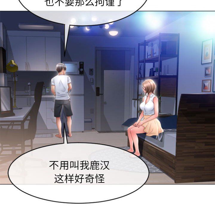 [韩国漫画] 隔壁的她 爱情,熟女人妻,巨乳大奶#[156P]-80