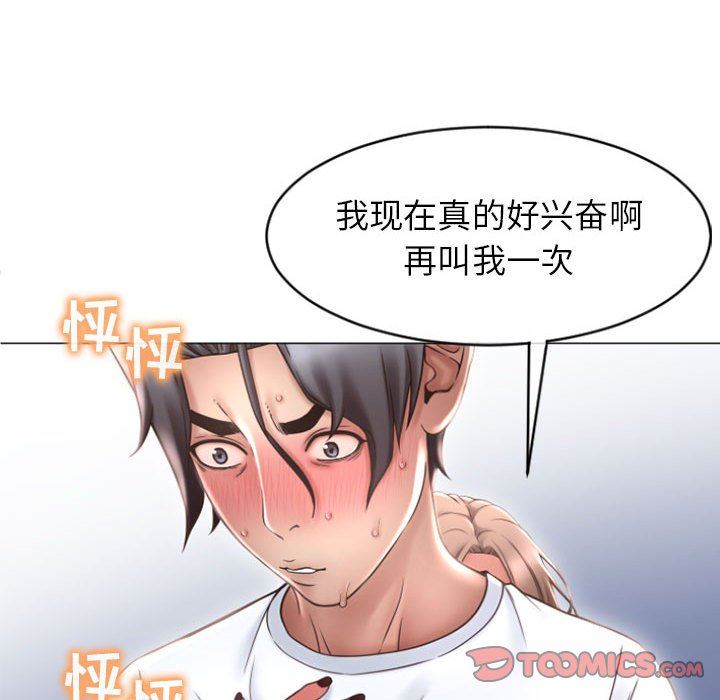 [韩国漫画] 隔壁的她 爱情,熟女人妻,巨乳大奶#[156P]-93