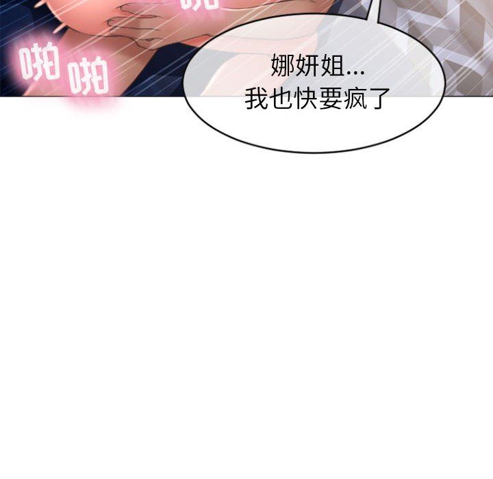 [韩国漫画] 隔壁的她 爱情,熟女人妻,巨乳大奶#[160P]-44