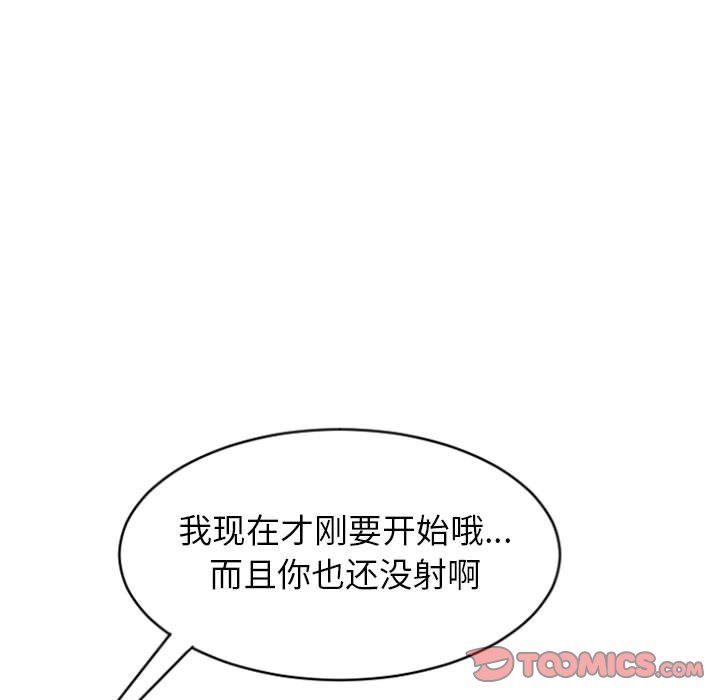 [韩国漫画] 隔壁的她 爱情,熟女人妻,巨乳大奶#[160P]-75