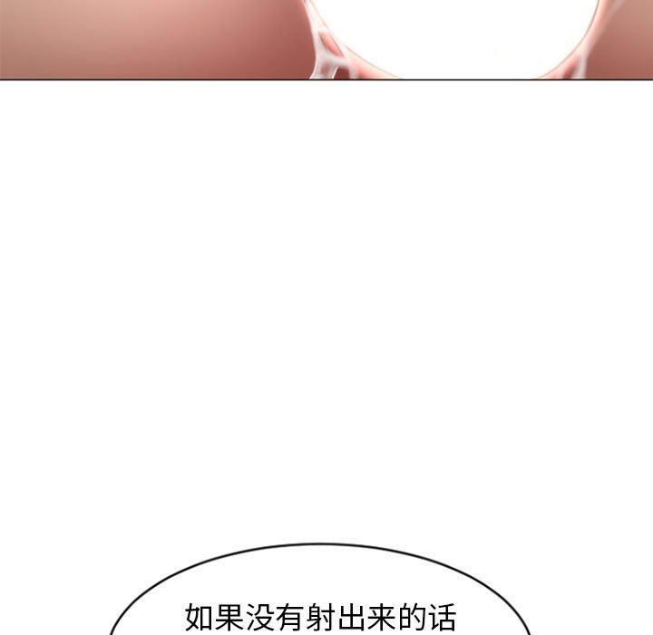 [韩国漫画] 隔壁的她 爱情,熟女人妻,巨乳大奶#[160P]-77