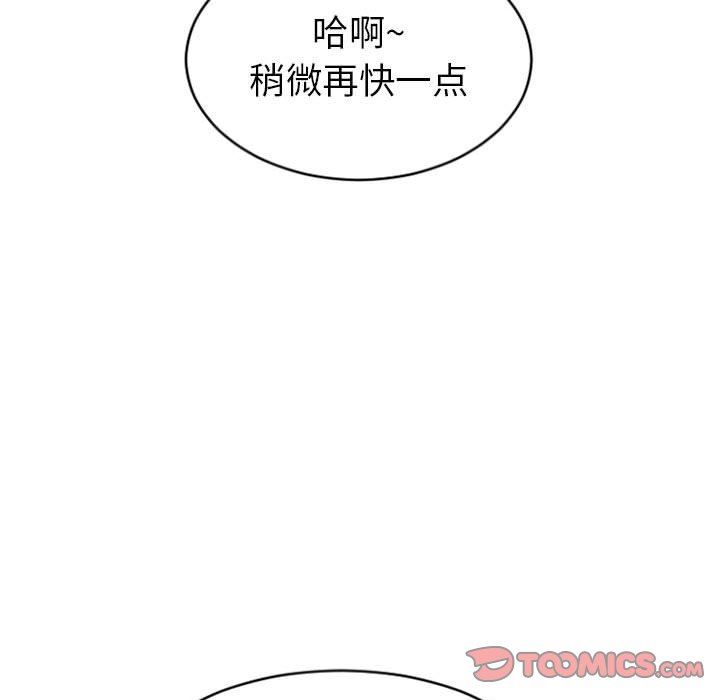 [韩国漫画] 隔壁的她 爱情,熟女人妻,巨乳大奶#[160P]-93