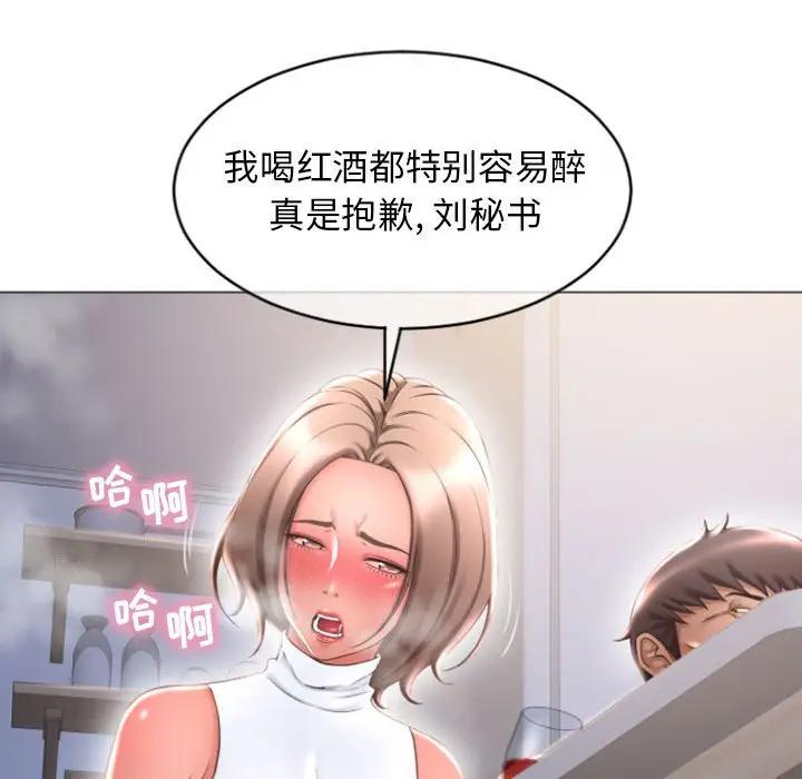 [韩国漫画] 隔壁的她 爱情,熟女人妻,巨乳大奶#[147P]-125