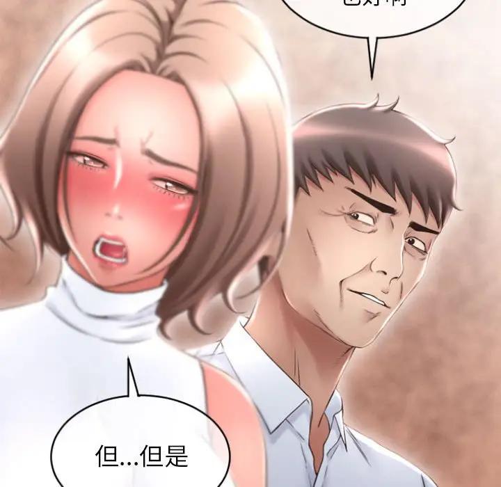[韩国漫画] 隔壁的她 爱情,熟女人妻,巨乳大奶#[147P]-128