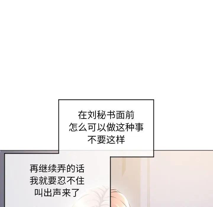 [韩国漫画] 隔壁的她 爱情,熟女人妻,巨乳大奶#[147P]-17