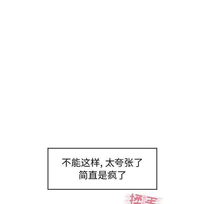 [韩国漫画] 隔壁的她 爱情,熟女人妻,巨乳大奶#[147P]-38