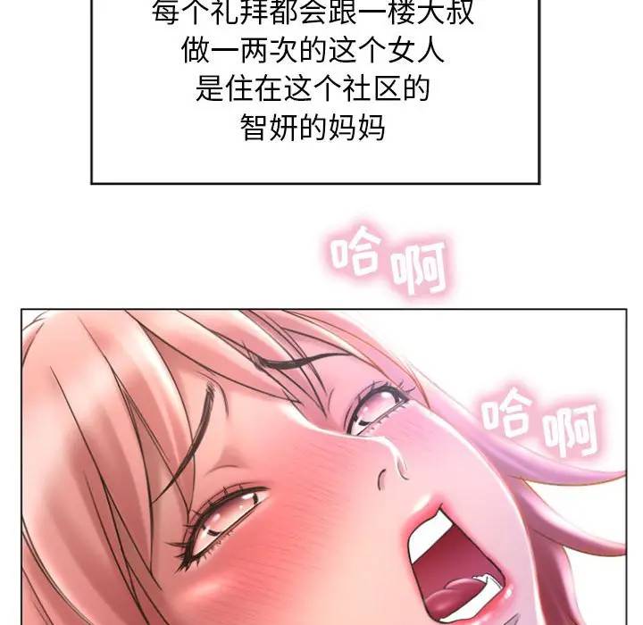 [韩国漫画] 隔壁的她 爱情,熟女人妻,巨乳大奶#[157P]-109