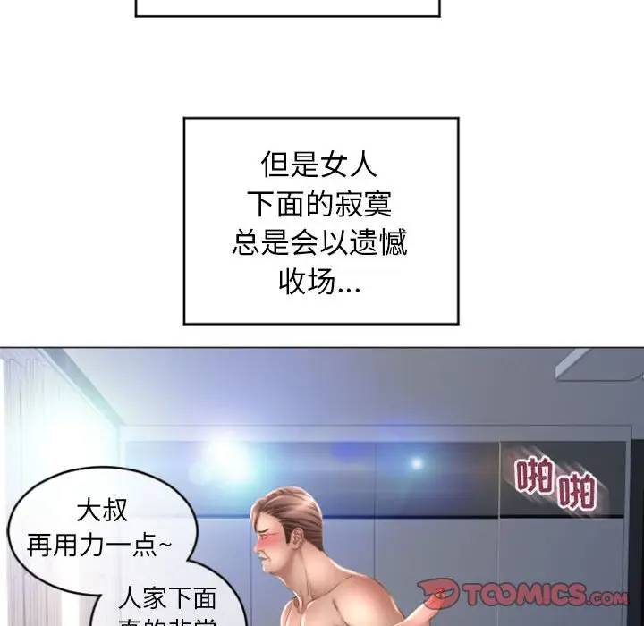 [韩国漫画] 隔壁的她 爱情,熟女人妻,巨乳大奶#[157P]-111