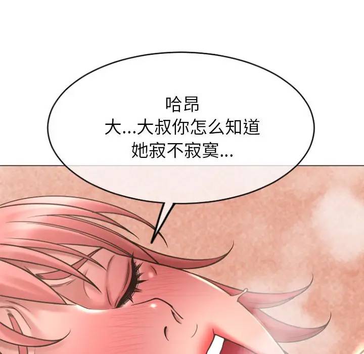 [韩国漫画] 隔壁的她 爱情,熟女人妻,巨乳大奶#[157P]-140