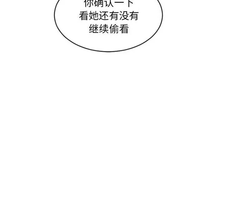[韩国漫画] 隔壁的她 爱情,熟女人妻,巨乳大奶#[157P]-144