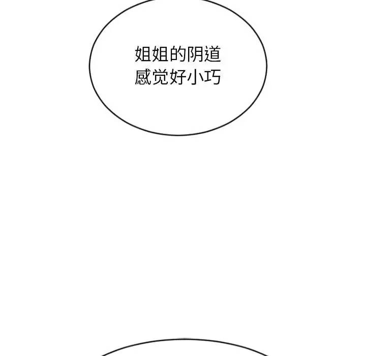 [韩国漫画] 隔壁的她 爱情,熟女人妻,巨乳大奶#[157P]-23