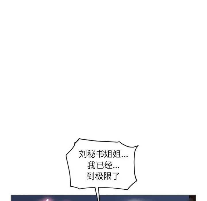 [韩国漫画] 隔壁的她 爱情,熟女人妻,巨乳大奶#[157P]-28