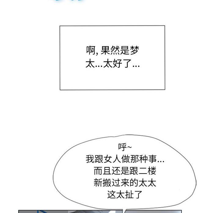 [韩国漫画] 隔壁的她 爱情,熟女人妻,巨乳大奶#[148P]-27