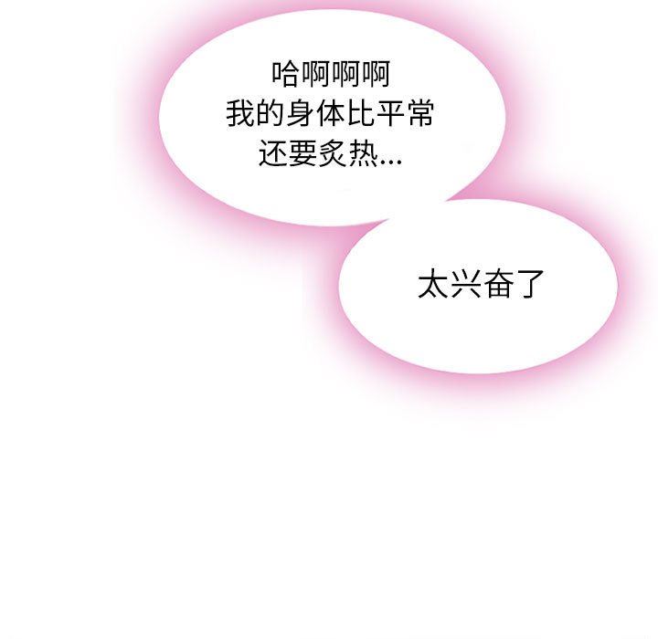 [韩国漫画] 隔壁的她 爱情,熟女人妻,巨乳大奶#[148P]-71