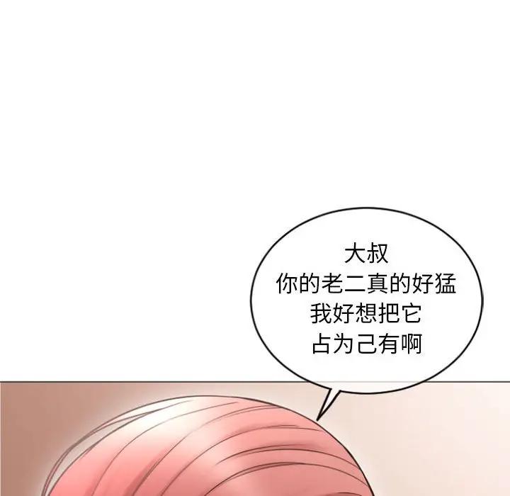 [韩国漫画] 隔壁的她 爱情,熟女人妻,巨乳大奶#[168P]-139