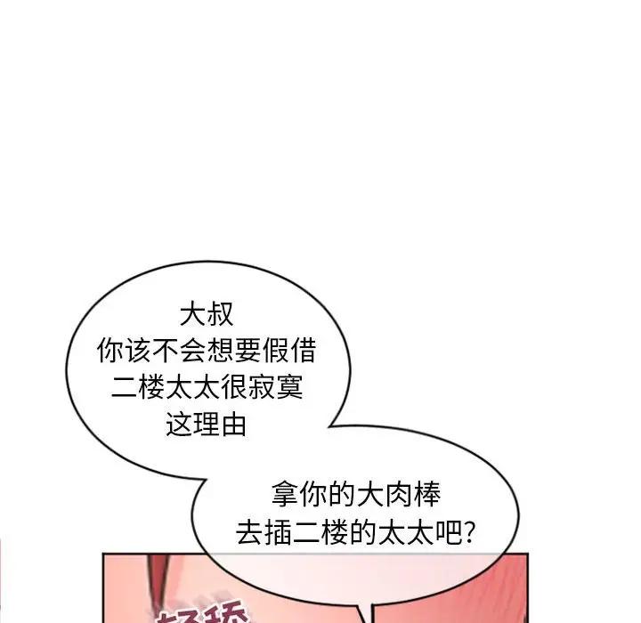 [韩国漫画] 隔壁的她 爱情,熟女人妻,巨乳大奶#[168P]-141