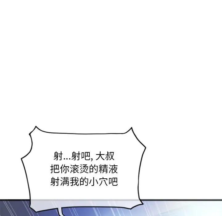 [韩国漫画] 隔壁的她 爱情,熟女人妻,巨乳大奶#[168P]-159