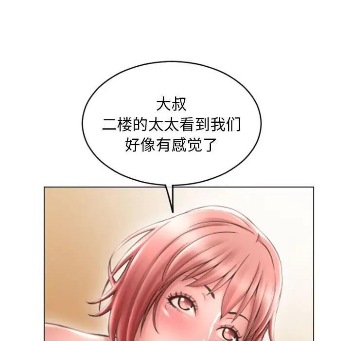 [韩国漫画] 隔壁的她 爱情,熟女人妻,巨乳大奶#[168P]-22