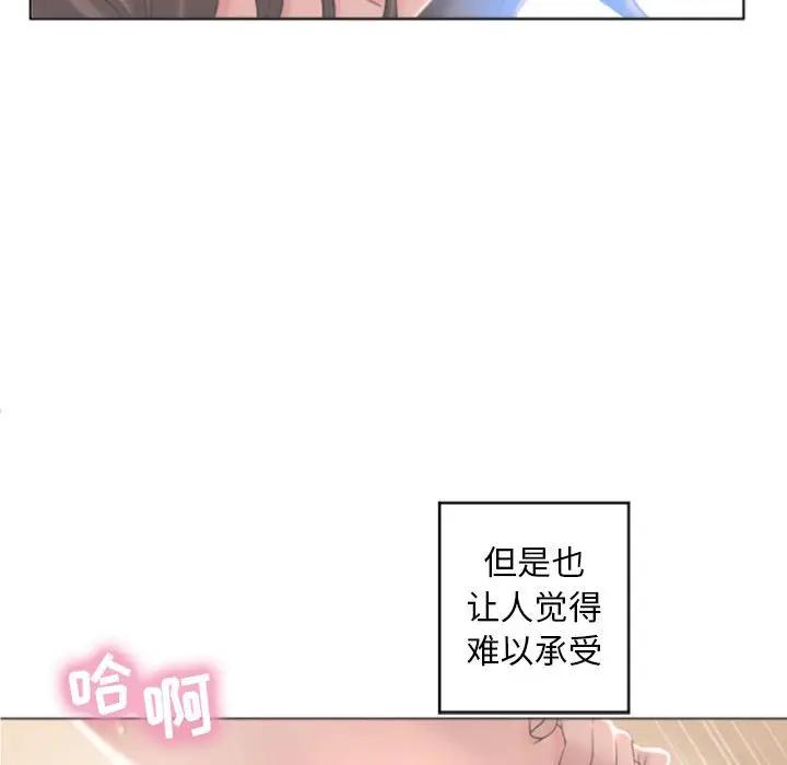 [韩国漫画] 隔壁的她 爱情,熟女人妻,巨乳大奶#[178P]-73