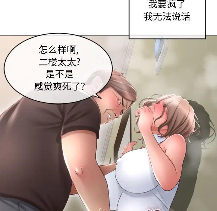 [韩国漫画] 隔壁的她 爱情,熟女人妻,巨乳大奶#[173P]-130