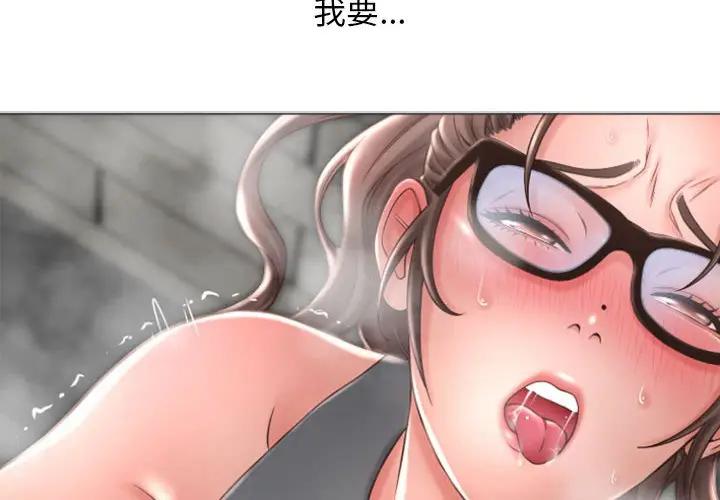 [韩国漫画] 隔壁的她 爱情,熟女人妻,巨乳大奶#[173P]-2