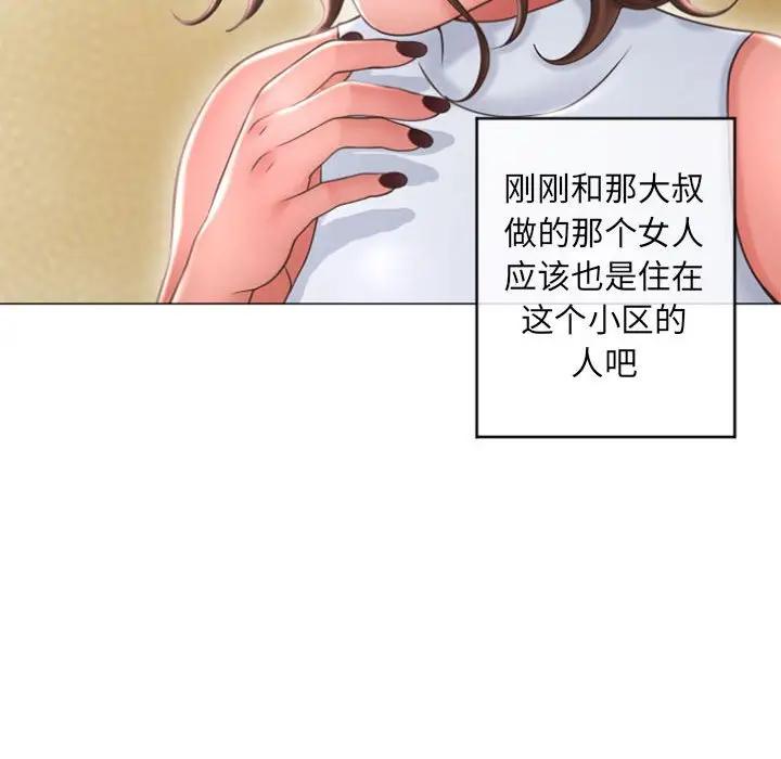 [韩国漫画] 隔壁的她 爱情,熟女人妻,巨乳大奶#[173P]-74
