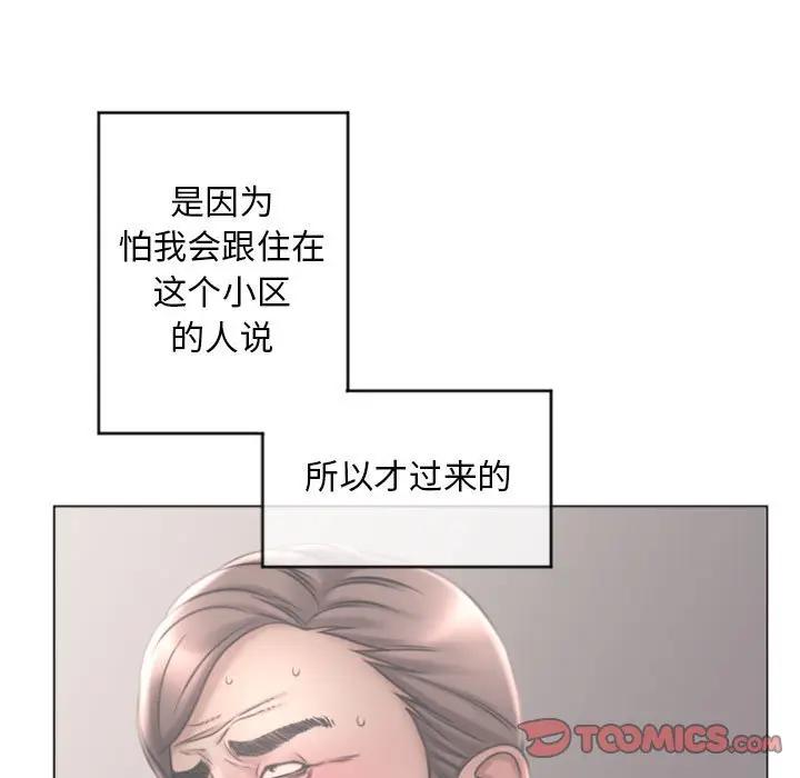 [韩国漫画] 隔壁的她 爱情,熟女人妻,巨乳大奶#[173P]-75