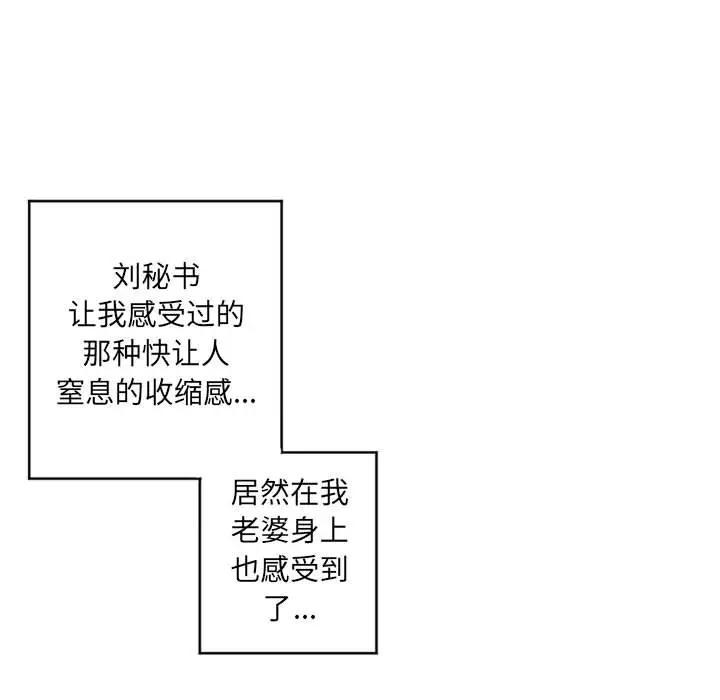 [韩国漫画] 隔壁的她 爱情,熟女人妻,巨乳大奶#[182P]-17