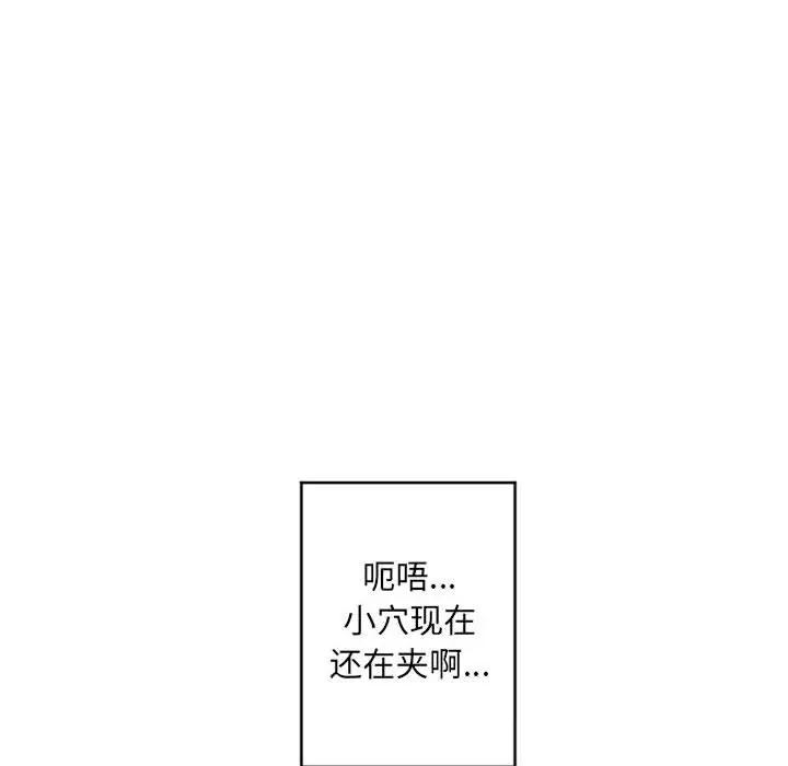 [韩国漫画] 隔壁的她 爱情,熟女人妻,巨乳大奶#[182P]-22