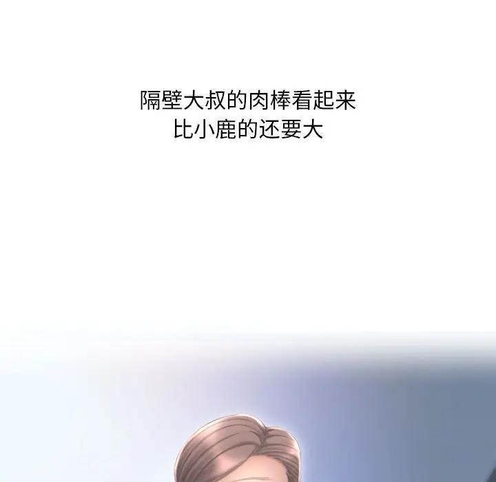[韩国漫画] 隔壁的她 爱情,熟女人妻,巨乳大奶#[182P]-99