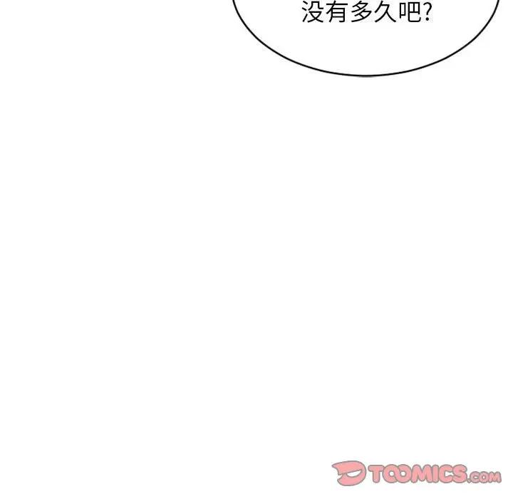 [韩国漫画] 隔壁的她 爱情,熟女人妻,巨乳大奶#[181P]-100