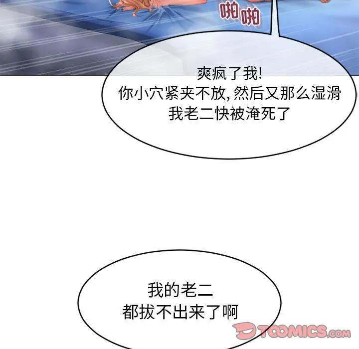 [韩国漫画] 隔壁的她 爱情,熟女人妻,巨乳大奶#[181P]-132