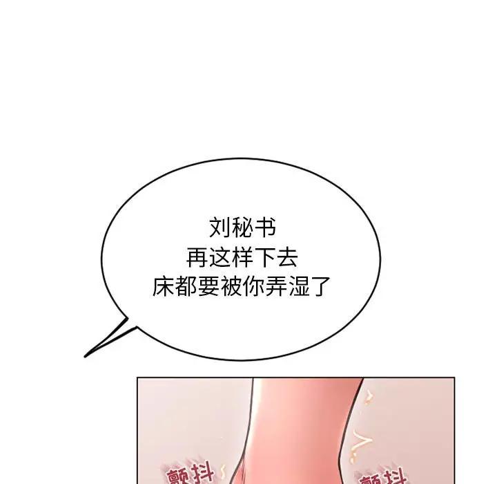 [韩国漫画] 隔壁的她 爱情,熟女人妻,巨乳大奶#[181P]-57