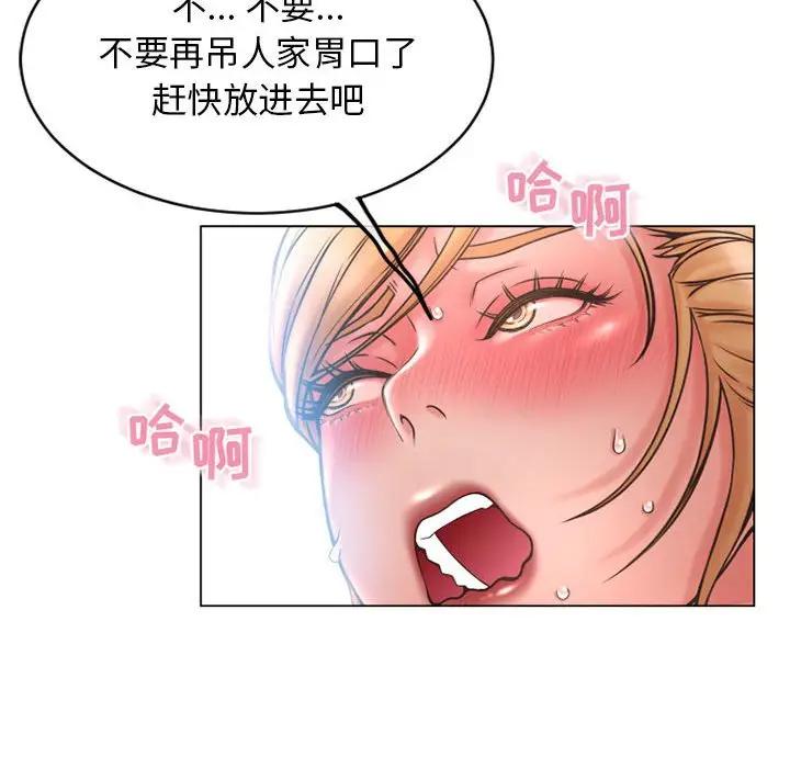 [韩国漫画] 隔壁的她 爱情,熟女人妻,巨乳大奶#[181P]-69