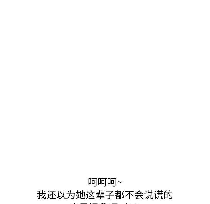 [韩国漫画] 隔壁的她 爱情,熟女人妻,巨乳大奶#[163P]-107