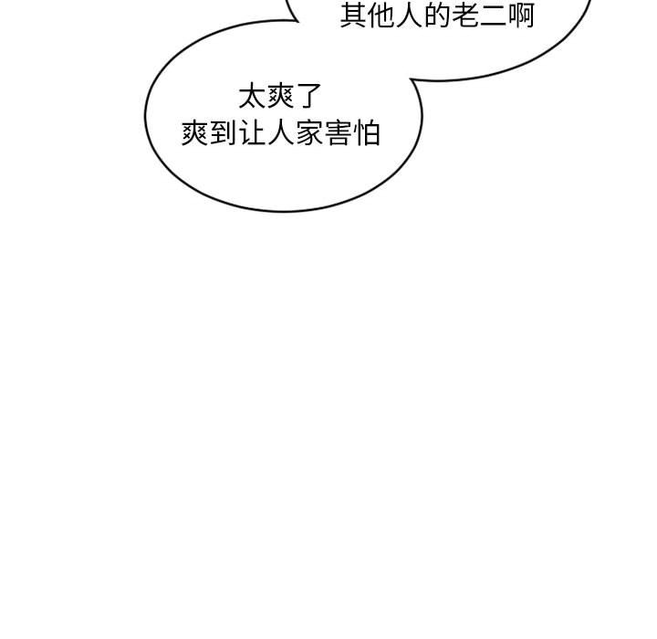 [韩国漫画] 隔壁的她 爱情,熟女人妻,巨乳大奶#[163P]-124