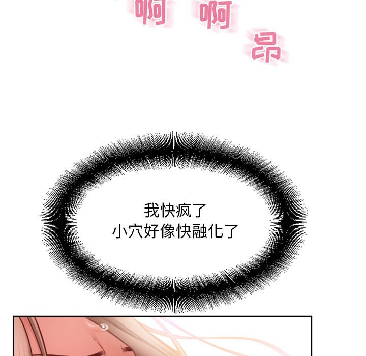 [韩国漫画] 隔壁的她 爱情,熟女人妻,巨乳大奶#[163P]-14