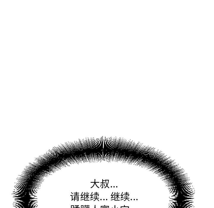 [韩国漫画] 隔壁的她 爱情,熟女人妻,巨乳大奶#[163P]-7