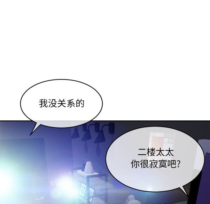 [韩国漫画] 隔壁的她 爱情,熟女人妻,巨乳大奶#[160P]-11