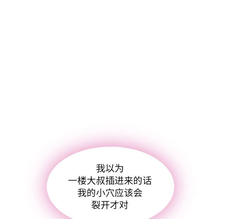 [韩国漫画] 隔壁的她 爱情,熟女人妻,巨乳大奶#[160P]-125