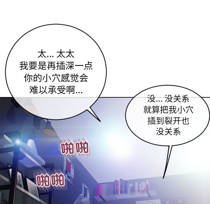 [韩国漫画] 隔壁的她 爱情,熟女人妻,巨乳大奶#[160P]-132