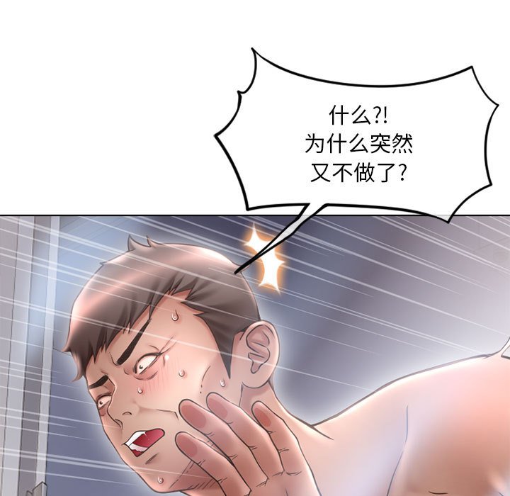 [韩国漫画] 隔壁的她 爱情,熟女人妻,巨乳大奶#[160P]-159