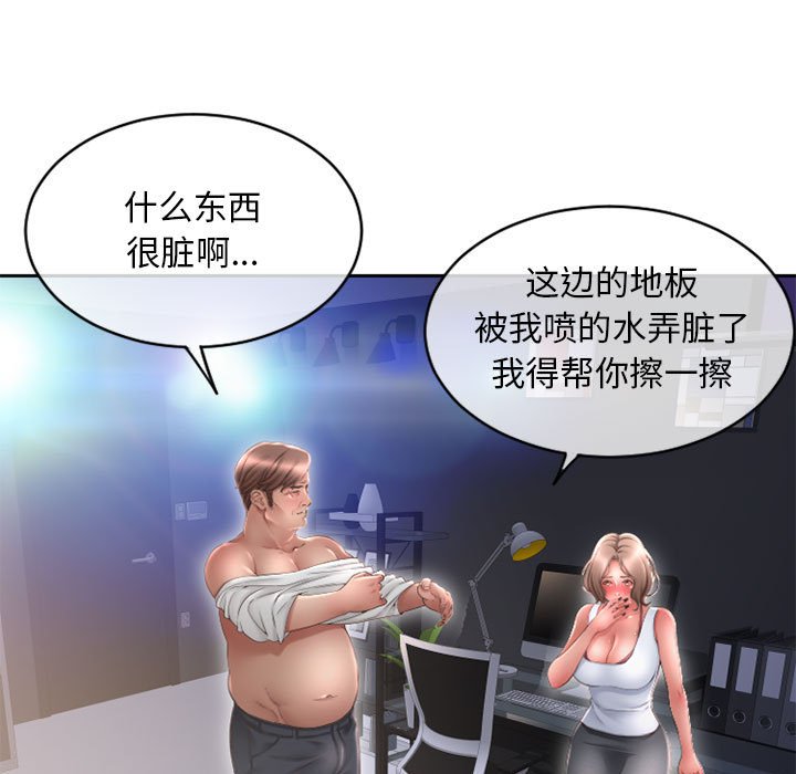 [韩国漫画] 隔壁的她 爱情,熟女人妻,巨乳大奶#[160P]-18