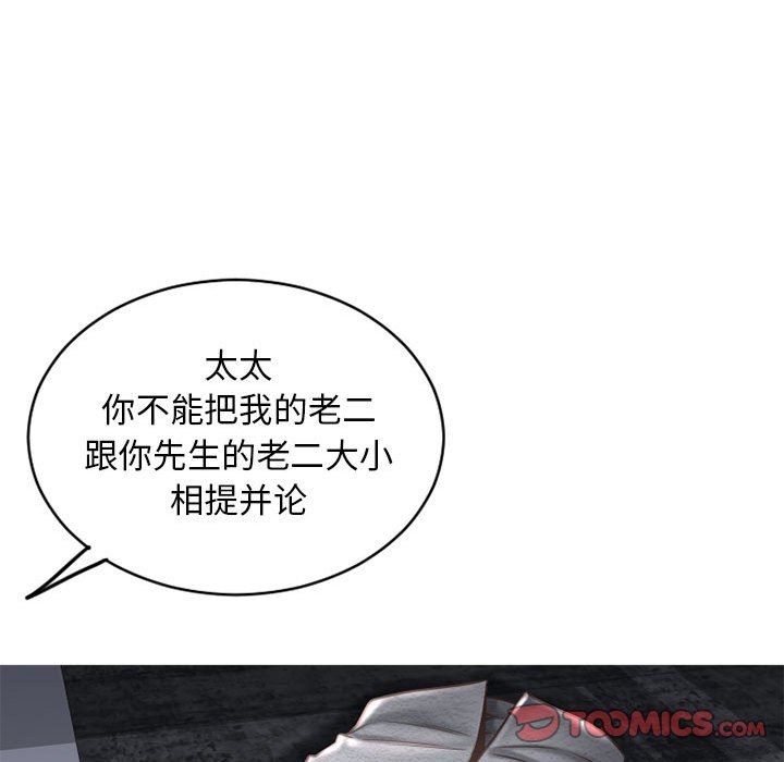 [韩国漫画] 隔壁的她 爱情,熟女人妻,巨乳大奶#[160P]-30