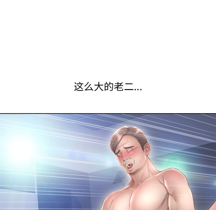 [韩国漫画] 隔壁的她 爱情,熟女人妻,巨乳大奶#[160P]-86