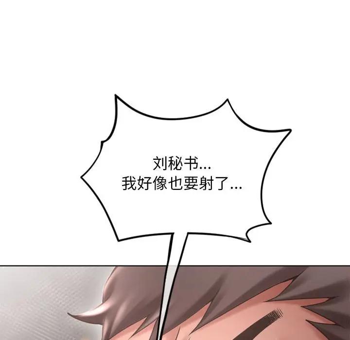 [韩国漫画] 隔壁的她 爱情,熟女人妻,巨乳大奶#[178P]-126