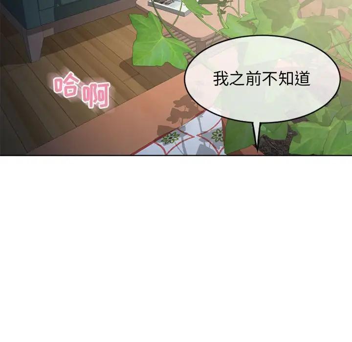 [韩国漫画] 隔壁的她 爱情,熟女人妻,巨乳大奶#[178P]-140