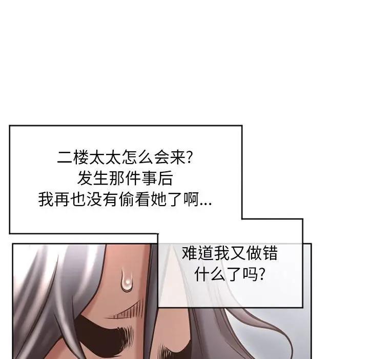 [韩国漫画] 隔壁的她 爱情,熟女人妻,巨乳大奶#[178P]-164