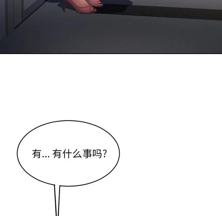 [韩国漫画] 隔壁的她 爱情,熟女人妻,巨乳大奶#[178P]-169