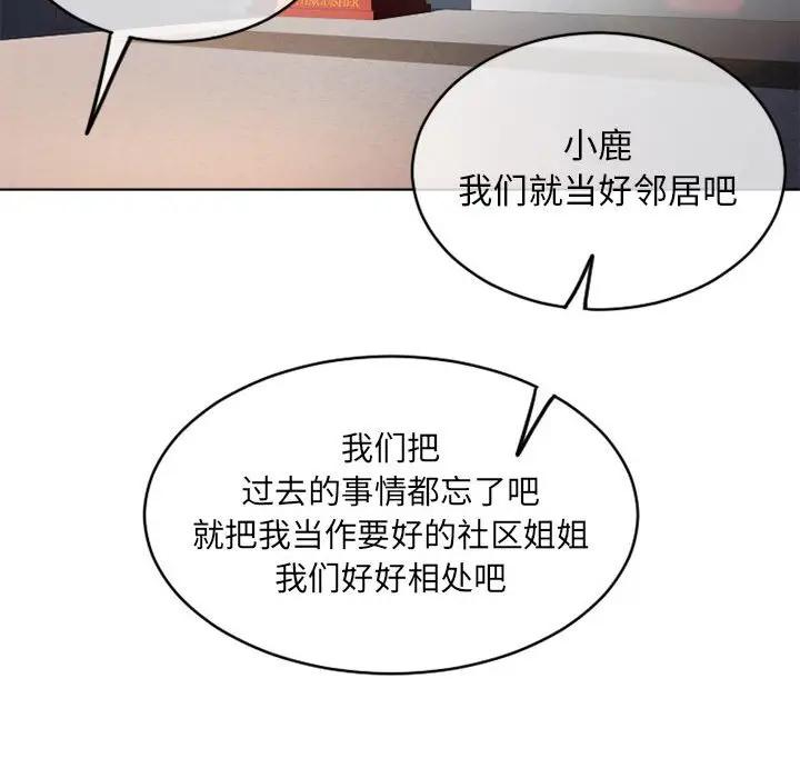 [韩国漫画] 隔壁的她 爱情,熟女人妻,巨乳大奶#[178P]-173